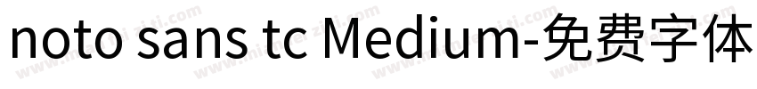 noto sans tc Medium字体转换
